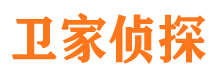 丰镇卫家私家侦探公司